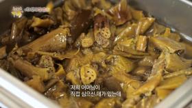 담양 창평면 슬로시티 약초밥상 식당