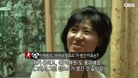 SK 이재원, 초등학생시절 일기 대공개!