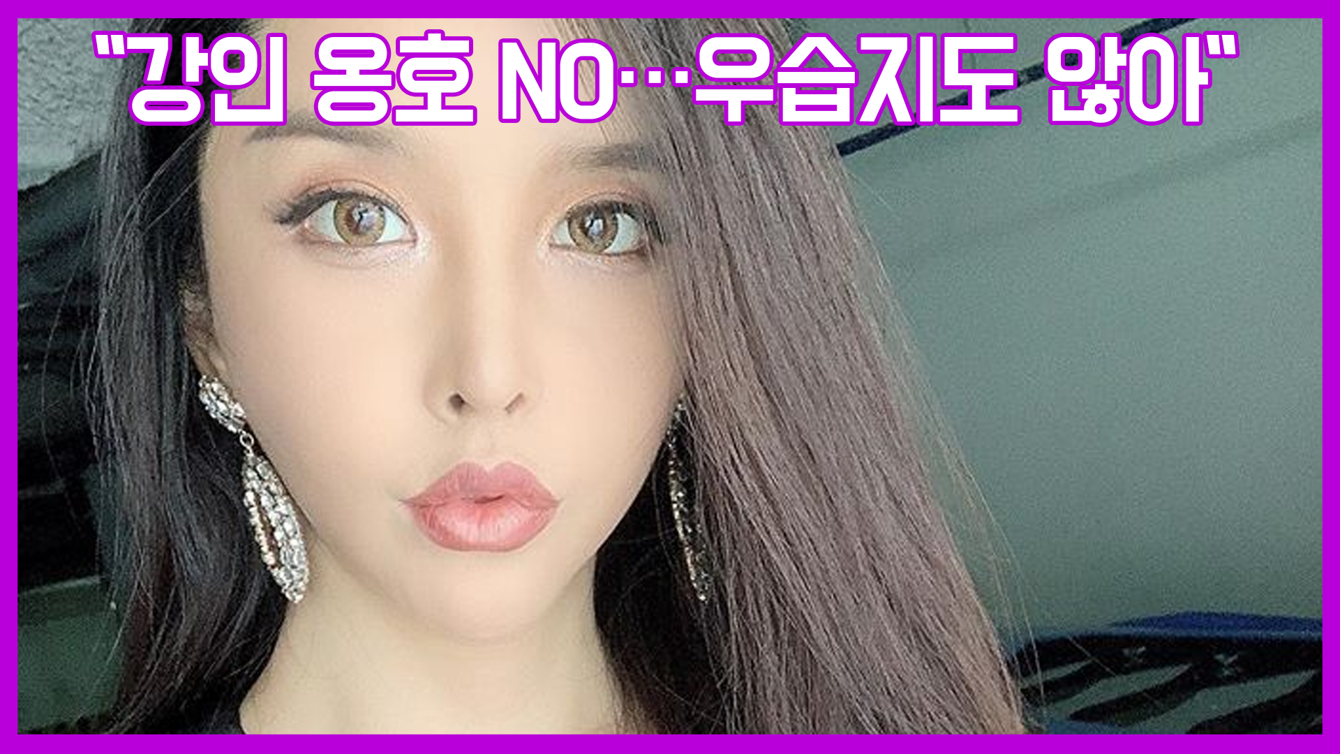 하리수 분노 ＂강인 옹호 NO…우습지도 않아＂ | ZUM TV