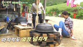 ′삼시세끼 산촌편′, 석쇠 구이집 오픈…닭갈비 ′역대급 비주얼＂