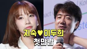 ′라디오스타′ 지숙, 이두희와 첫 만남결혼설 언급