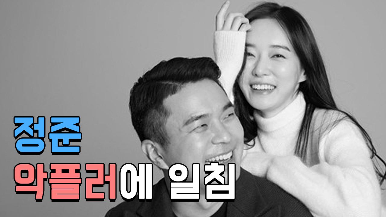 ′김유지′ 정준, 악플러에 일침 ＂서로 이용? 거짓 포장 안 해＂ | ZUM TV