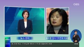 윤미향 ＂′위안부 합의′ 일방적 결정…피해자에게 의미 있는 판결 기대＂