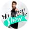 레이싱모델 Show