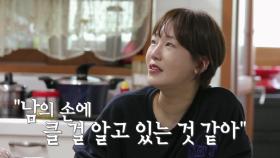 ′우다사2′ 정수연 ＂출산 후 100일 만에 남편과 별거＂ 눈믈