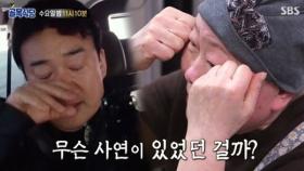 ′골목식당′ 원주 칼국수집에 무슨 일이?…백종원 ′눈물 펑펑′