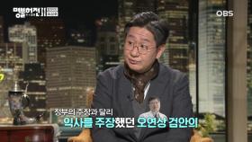 법의학이 사회에 미치는 영향은?