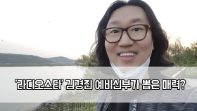 ′라디오스타′ 김경진 ＂예비신부 전수민이 뽑은 내 매력은 얼굴＂