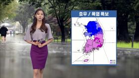 [08/02] 태풍 ′하구핏′ 북상…호우/폭염특보 동시발효 (윤수빈 기상캐스터)