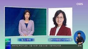 김현아 ＂무조건적 수요 억제·징벌적 조세로 일관된 폭주 정책 멈춰야＂