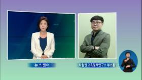 박정현 ＂온라인 개학 성공 여부는 학부모의 관심이 가장 중요＂
