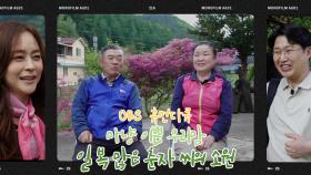 OBS ′마냥 이쁜 우리맘′ 네 번째 이야기