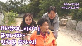 OBS 휴먼다큐 ′우리맘′ 여섯 번째 이야기