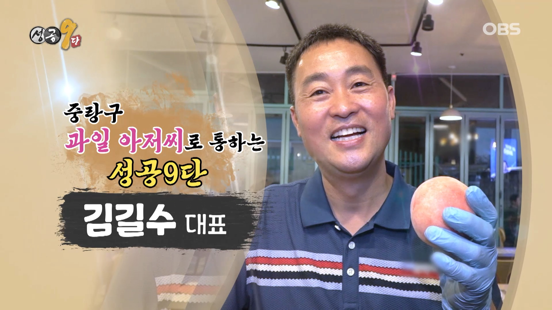 성공9단_12회_맥주아비 | ZUM TV
