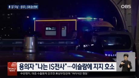 위험해지는 프랑스…에펠탑 근처서 흉기 테러