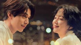 [꿀잼 콘텐츠] ＂달달 연애 세포 자극＂…이동욱X임수정 ′싱글 인 서울′