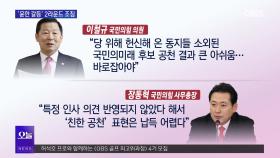 [OBS뉴스 오늘] 허종식 ＂시민 삶에 도움되는 정치＂