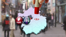 최대 승부처 경기…국민의힘 ＂탈환＂ vs 민주당 ＂수성＂