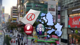 선거구 1곳 늘어난 인천…국민의힘 ＂과반＂ vs 민주당 ＂석권＂