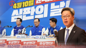 민주당 ＂품위 있는 선거운동…′갑질′ 주중대사 소환＂