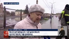 러 남부 오르스크 역대 최악 홍수 비상사태