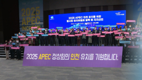인천시, APEC 개최 도시 유치에 막판 총력