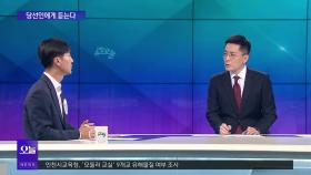 [OBS뉴스 오늘2] 한창민 ＂대전 진보 정치의 류현진 될 것＂
