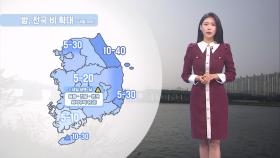 [04/23] 밤부터 전국 비…돌풍·천둥·번개·우박 유의! (전하린 기상캐스터)