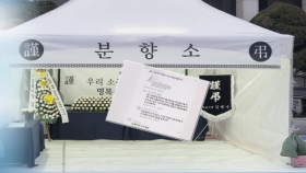 ′좌표찍기′ 악성 민원…공무원 신상 비공개 확산