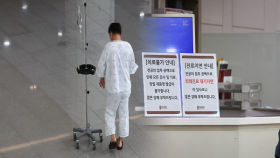 서울대·세브란스병원 오늘 휴진…＂큰 혼란 없어＂