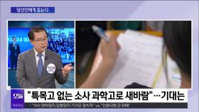 [OBS 뉴스오늘2] 이건태 ＂소통하는 우리 동네 국회의원＂