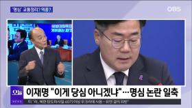 [전원책의 훈수] 추미애가 졌다…국회의장 후보에 우원식 ′이변′