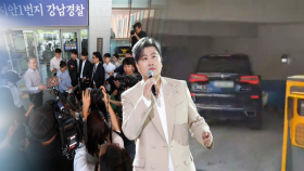 ′음주 뺑소니 혐의′ 김호중, 비공개 경찰 출석