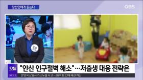 [OBS뉴스 오늘] 김현 ＂대한민국의 봄·안산의 봄＂