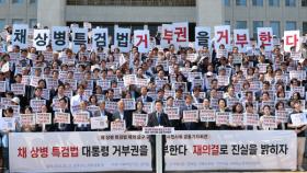 ′탄핵′ 거론 총공세…＂윤 대통령, 대국민 전쟁 선포＂
