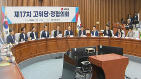 22대 국회 첫 고위 당정대…물가·군 사고 방지 논의