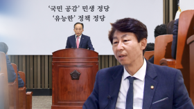 야 ′방송법′ 개정 재시동…여 ＂공영방송 장악 의도＂