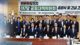 야 7당, ′언론개혁′ 포문…여 ＂방송장악 음모＂