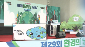 ＂환경을 부탁해＂…인천시, 탄소중립 실천 ′강화′