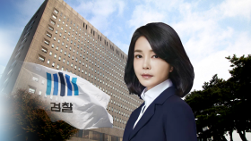 검찰 ＂정해진 것 없다＂…김건희 여사 조사 방식 관심
