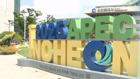 APEC 개최도시 잠정결과, 바뀔 가능성 있을까?