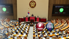 ′채 상병 특검법′ 상정 충돌…여 ′필리버스터′