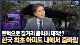 [인사이드 스토리] 지휘하고 싶은 음악이 있으면 ′이것′을 먼저 배워라!