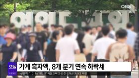 소매판매 16개월째 감소…여윳돈 부족에 내수 ′부진′