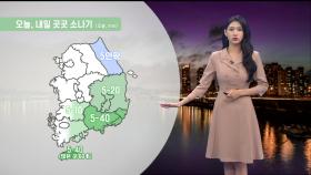 [09/08] 곳곳으로 다시 열대야…당분간 더위 이어져 (전하린 기상캐스터)