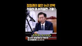 [유튜브] 영원한 천적 ′톰과 제리′…국회에도?