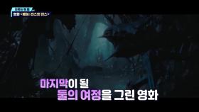 [꿀잼 콘텐츠] 대서사의 클라이막스 ′베놈: 라스트 댄스′