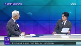 [OBS 뉴스오늘] ＂사냥하듯 범행＂…′서울대 N번방′ 징역 10년