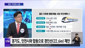 [OBS 뉴스오늘] 폭설에 ′폭삭′…경기도 피해 극심