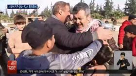 시리아, 반군 진격에 53년 독재 종식